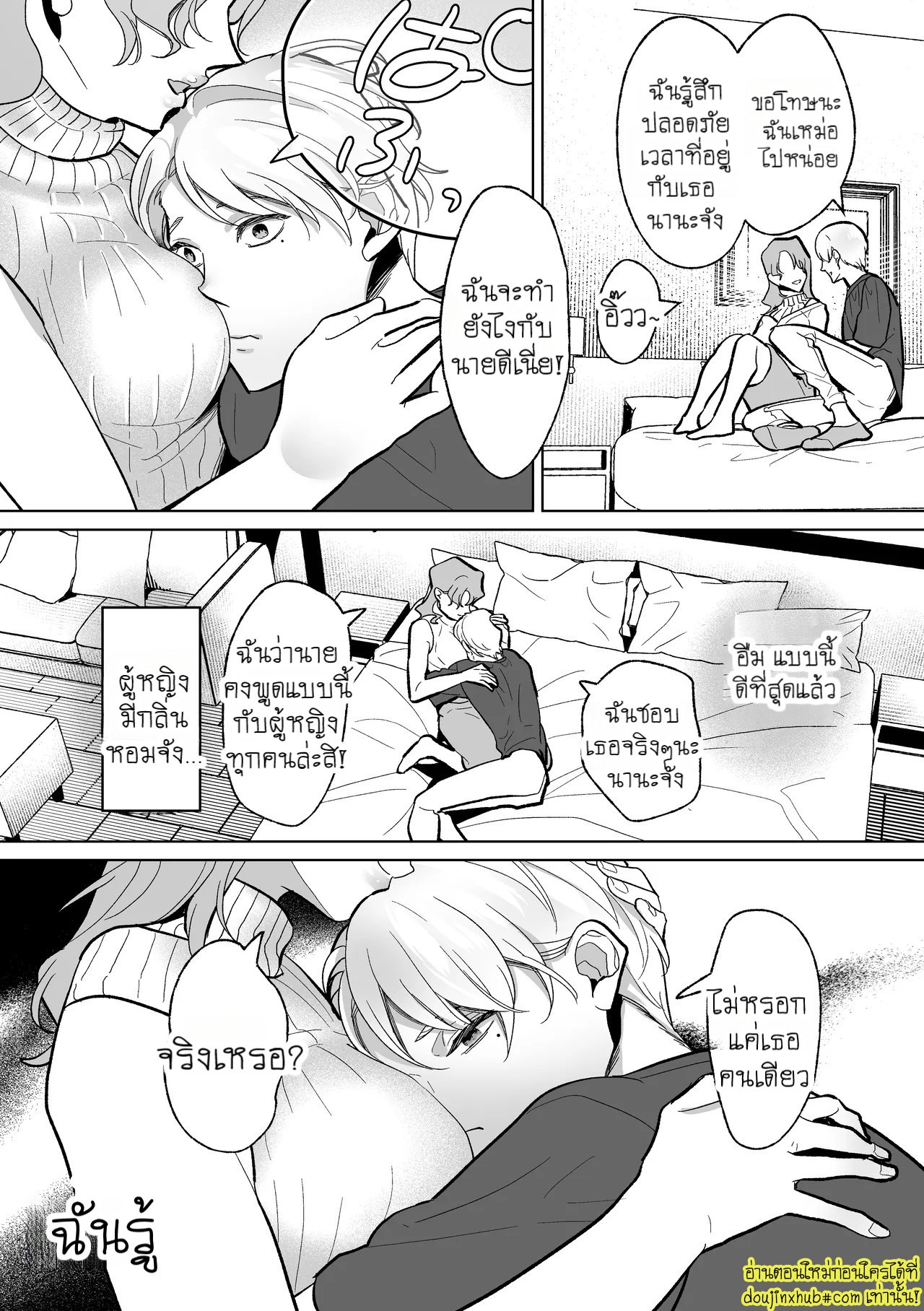 บริษัทดัดนิสัยจำกัด-28